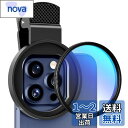 52mm円偏光フィルター 回転可能CPL レンズフィルター アップグレードクリップに付き iphone、sony、sharpとファーウェイなどに対応 スマホ用カ...