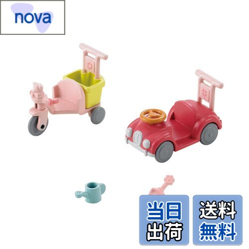 【送料無料】シルバニアファミリー 家具 【 三輪車・くるまセット 】 カ-216 STマーク認証 3歳以上 おもちゃ ドールハウス Sylvanian Families エポック社 EPOCH