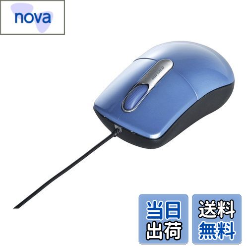 【送料無料】バッファロー BUFFALO 有線光学式マウス 静音/3ボタン/Mサイズ ブルー BSMOU27SMBL
