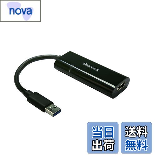 【送料無料】Basicest USB 3.0 to HDMI グラフィック 変換 アダプター ケーブル Displaylink チップ使用 Win10対応【相性保証付き】