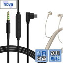 【送料無料】Geekria ケーブル 互換性 オーディオコード ソニー Sony WI-1000X MDR-EX750BT, ジェイブイシー JVC HA-FD70BT HA-FX99XBT ヘッドホンケーブル、Micro-USB に適合する インラインマイクと音量コントロール 1.2m