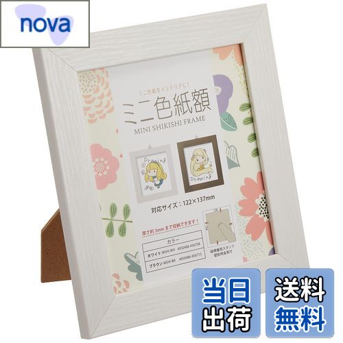 【送料無料】万丈 VANJOH ミニ色紙額 ホワイト 106040 [対応サイズ:122×137mm] MSHI-WH