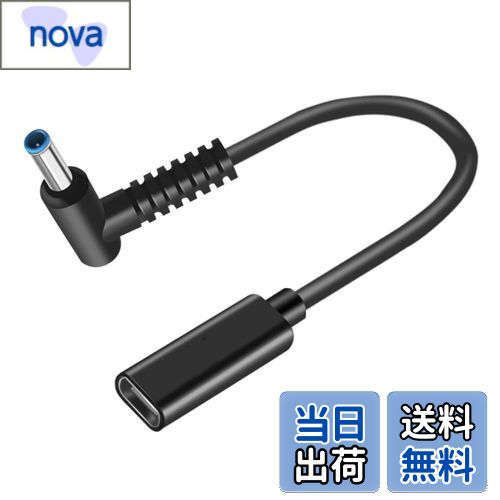 楽天nova【送料無料】fine-R タイプC USB-C 入力 DC 4.5×3.0mm 変換 HP 専用 ヒューレットパッカード ノートパソコン PD 充電 TYPE-C 変換アダプター AC充電ケーブル （PL保険加入品）（CA 4530HP）