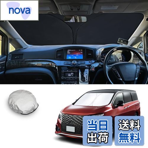 【送料無料】【CDEFG】2014新型 ニッサン Elgrand サンシェード Elgrand E52型 車 フロントサンシェード フロントガラス 日よけ 6層構造 遮光 断熱 UVカット 劣化防止 折りたたみ コンパクト 収納袋付き 目隠し 車中泊