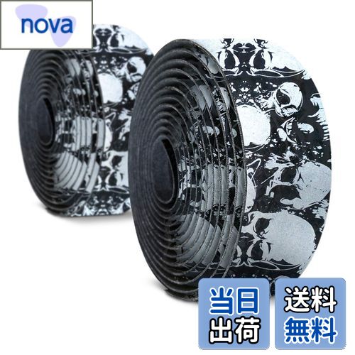 【送料無料】Alien Pros 自転車用炭素繊維ハンドルバーテープ（2個セット）髑髏-この自転車用ハンドルバーテープでグリップを強化-バイクに巻いて、快適に乗りこなしましょう！