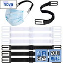 【送料無料】マスクフックベルト 面具不疼マスクバンド ストラップ 耳保護フックマスク延長ベルト 耳痛 ...