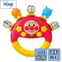 【送料無料】アガツマ(AGATSUMA) アンパンマン うちの子天才 フレンドベル
