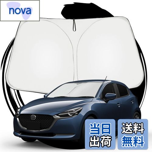 【送料無料】ruiya マツダ デミオ dj MAZDA2 専用 サンシェード フロントガラス用 パラソル 車用サンシェード UVカット 日よけ 車中泊 折り畳み式 カスタム パーツ