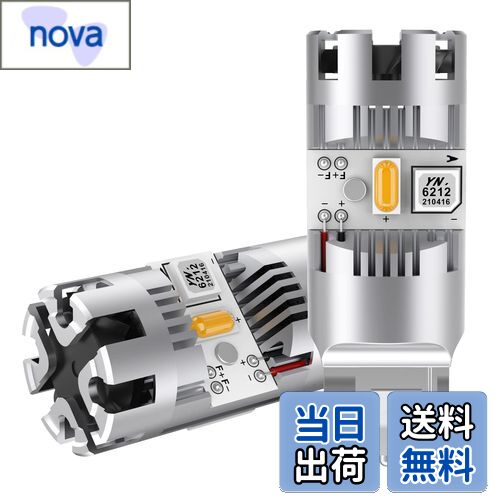 【送料無料】T20 LED ウィンカーバルブ 最新型 冷却ファン搭載 純正アンバー ハイフラ防止 抵抗内蔵 T20 シングル 7440 W21W LEDウィンカー球 ノイズ対策済み ステルス仕様 ハイパワー DC12V車用 無極性 車検対応 (2個入り)