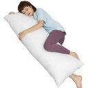 【送料無料】抱き枕本体150x50cm だきまくら大きいサイズ 等身大抱きまくら ふわふわ 気持ちいい ロングクッション無地 プレゼント