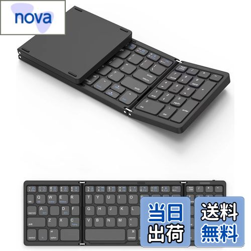 【送料無料】ワイヤレスキーボード 折りたたみ式 iPad Bluetooth テンキー搭載 薄型 3台デバイス対応 コンパクト無線 静音 小型 スマホ タブレット パソコン用ミニキーボード iOS/Windows/Mac/Android 対応 持ち運びやすい 日本語説明書付き(黒)