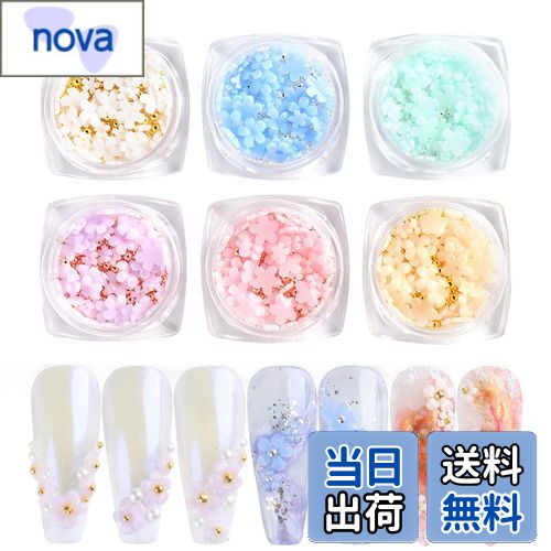 【送料無料】ネイルパーツ 花 ブリオン 6色セット UVライト 立体 大きめ 変色 フラワー デコパーツ ゴ..