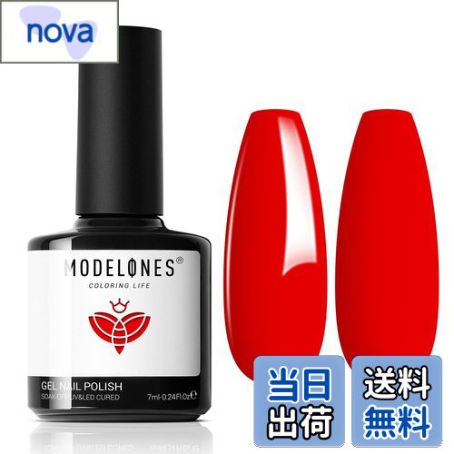 【送料無料】Modelones ジェルネイル シアーカラージェル 単色 透明感ある 15ml UV/LED対応 初心者＆プ..