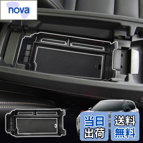 SXCY 新型 日産 エクストレイル T33 専用 コンソールボックス エクストレイル t33 コンソールトレイ エクストレイル アームレストボックス 収納 ボックス アクセサリートレー ラバーマット付き ノイズ軽減 日産 エクストレイル車 アクセサリー カー用品 小物入れ 内装 パ