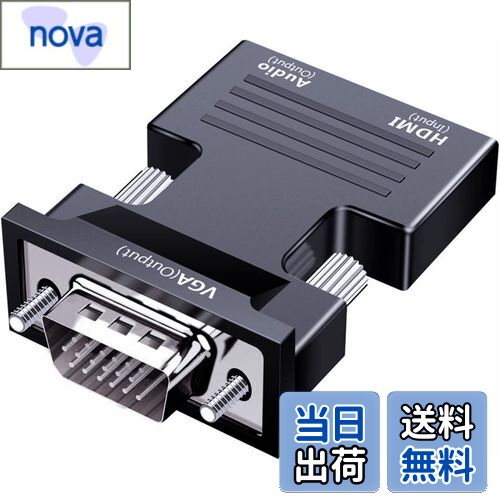 【送料無料】SZJUNXIAO HDMI to VGA 変換 アダプタ 音声出力 1080P HDMI(メス)からVGA（オス）へ変換ケーブル ビデオ変換アダプター パソコン/ノートパソコン/PC/プロジェクター/Raspberry Pi/HDTV/Chromebook/Roku/Xboxなどに対応
