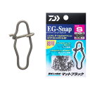 【送料無料】ダイワ(DAIWA) エギスナップ EG-SNAP S マットブラック徳用
