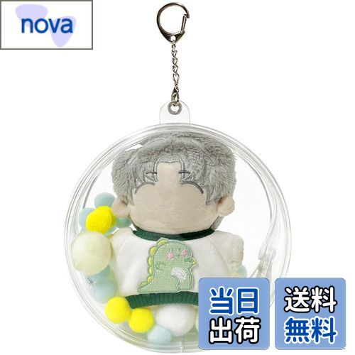 【送料無料】Umora バッグ 痛バ 防塵 ぬいポーチ10cmぬいぐるみ用 防水 人形入れ 全透明 クリア ケース 丸い 鞄に付ける キーホルダー付 直径14cm（L）