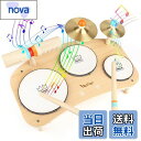 【送料無料】ドラムセット 子供 楽器 おもちゃ 木のおもちゃ 打楽器 赤ちゃん 玩具 1 2 3 4 5 歳誕生日プレゼント女の子 男の子 早期開発 指先の知育 クリスマスプレゼント 子供