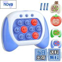 【送料無料】【2024改良型】プッシュポップ ゲーム 電動 光る プッシュ ポップ 【知育のプロ推薦】 知育おもちゃ ストレス解消 グッズ 殴る ポップ おもち...