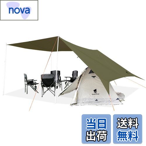 【送料無料】Geer Top 防水タープ キャンプ タープ 3m×5.25m 大型 遮光 遮熱 耐水3000mm 耐引裂 日よけ..