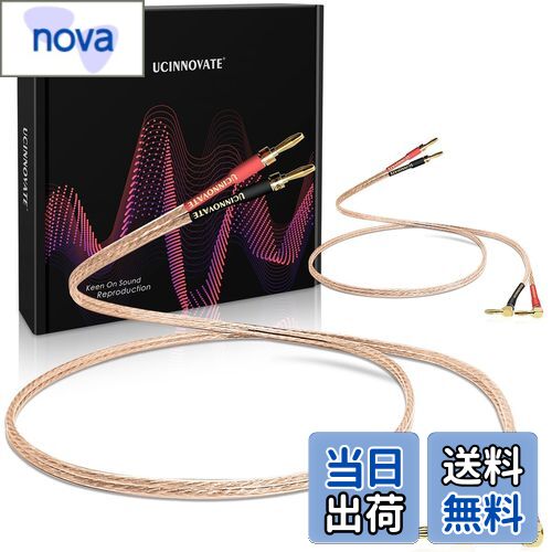 【送料無料】UCINNOVATEバナナプラグ付き2パック13 AWGスピーカーケーブル、4mm金メッキ直角バナナプラグ付き2X 2m HiFiスピーカーワイヤー、オーディオファンホームシアター用ソリッドオーディオケーブルスピーカーコード（2m / 6.5FT）