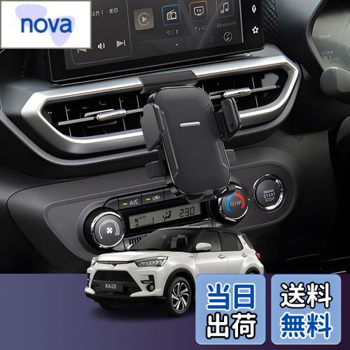 【送料無料】LUWU 新型ライズ・ロッキー A200系スマホホルダー 360度回転・ワンタッチクリップ 携帯ホルダー スマホスタンド ライズ アクセサリー ロッキー アクセサリー