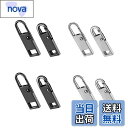 【送料無料】KDSSYFT ファスナー 引き手 8個入り 亜鉛合金 交換用 ジッパー 簡単に取り付 DIY 手作り 手芸 衣類 靴 財布 カバン 裁縫 ジッパー...