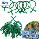 【送料無料】誘引クリップ 園芸 クリップ 植物サポートクリップ 支柱クリップ 結束バンド 庭の植物サポートリング 園芸用便利クリップ 誘引作業 サポート 接木つ...