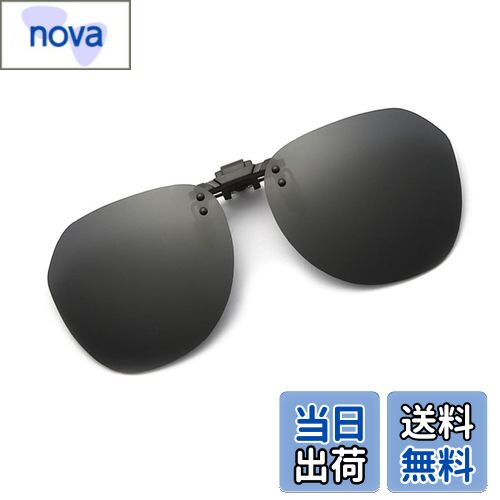 【送料無料】[Whatif] サングラス クリップオン UV400サングラス 前掛け偏光レンズ メガネにつける 前..