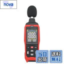 【送料無料】HFS(R) デジタル騒音計 測定レンジ30dB~70dB/60dB~90dB/80dB~110dB/100dB~130dB 高精度 LCD表示 特性/A/C/Z切替 音量測定 騒音レベル測定 工場/学校/住宅などに適用 AC/DC出力