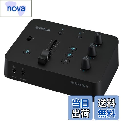 【送料無料】ヤマハ YAMAHA ゲーム/配信用オーディオミキサー ゲームストリーミングミキサー ZG02