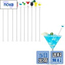 【送料無料】Liroyal マドラー 攪拌棒 ロングマドラー (10本セット) 23cm カクテル コーヒー 飲物 ホーム ホテル レストラン バー カフェ用