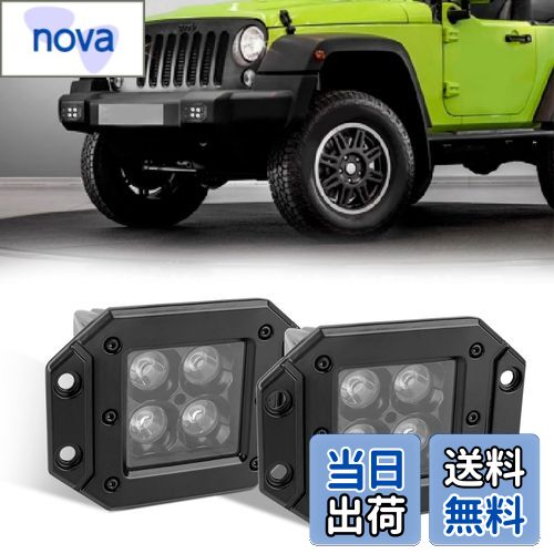 【送料無料】Largoods LED作業灯 5インチ 埋め込み式 フォグランプ リバースライト バックアップライト ワークライト 補助灯 トラック オフロード ...