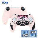 【送料無料】GeekShare PS5コントローラーカバー シリコン製 ソフト スキンケース プレイステーション5 コントローラー対応 PS5コントローラーカバーとシール付け 保護カバー 保護ケース 耐衝撃 簡単装着 滑り止め ほこり防止 PS5保護カバー(スイート?スカル)ピンク