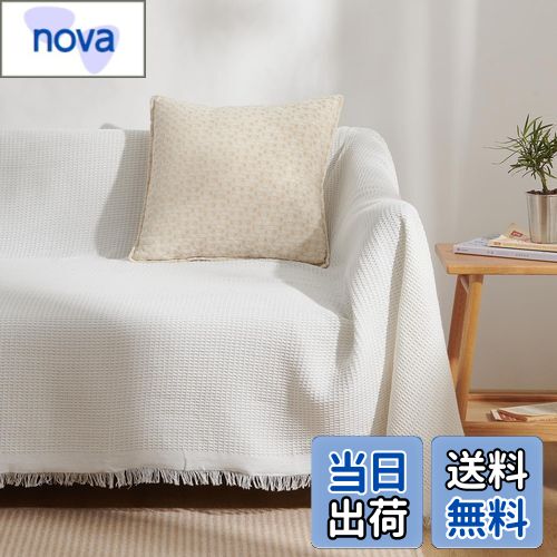【送料無料】Atokazo ソファーカバー 北欧風 マルチカバー ソファカバー 肘付き 肘なし 多機能 ブラン..