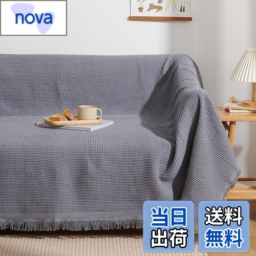 【送料無料】Atokazo ソファーカバー 北欧風 マルチカバー ソファカバー 肘付き 肘なし 多機能 ブラン..