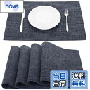【送料無料】Senteria ランチョンマット布製 綿麻 マット 二層生地縫製 無地 和風 柔軟性 断熱 滑り止め お手入れ簡単 丸洗い キッチン 家庭用 レス...