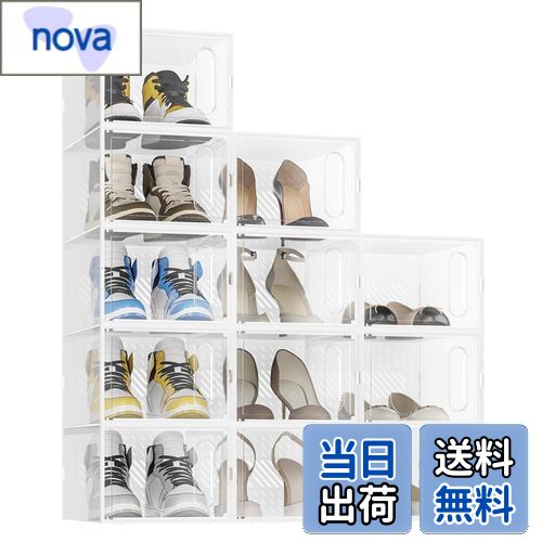 【送料無料】JOISCOPE の頑丈な12つの靴箱、透明PPプラスチックは靴箱を積み重ねることができて、磁気..