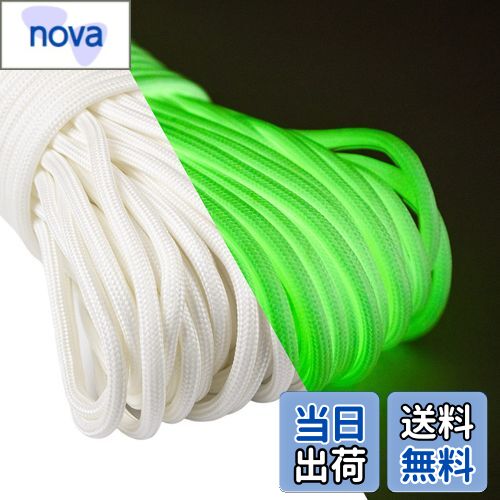 【送料無料】Abma Cord パラコード 蓄光 4mm 9芯 夜光 テントロープ ガイロープ 耐荷重250kg アウトドア キャンプ アクセサリー制作用（30m）