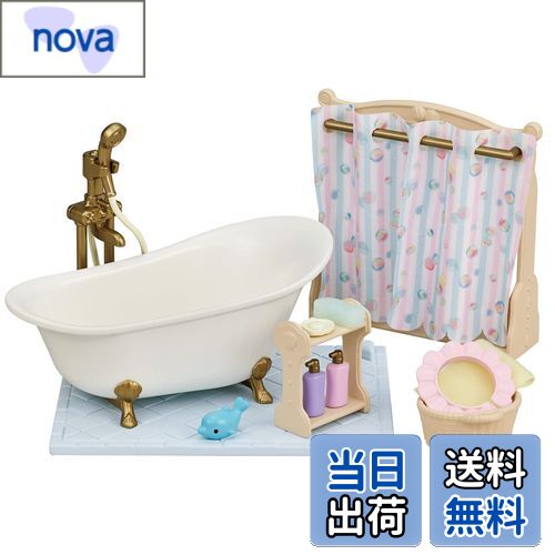 【送料無料】シルバニアファミリー 家具 【 おふろ・シャワーセット 】 カ-628 STマーク認証 3歳以上 おもちゃ ドールハウス Sylvanian Families エポック社 EPOCH