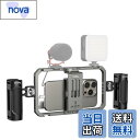 【送料無料】SmallRig スマートフォンビデオキット アルミ製ビデオリグ ハンドヘルド スタビライザーiPhone 16シリーズ用 / iPhone 15 / 15Pro /15 Pro Max/iPhone 14 / 13 Pro/Max 用 HUAWEI 用/Android 携帯電話用 Tiktok/Youtube ライブ ストリーミング/Vlogging 4121