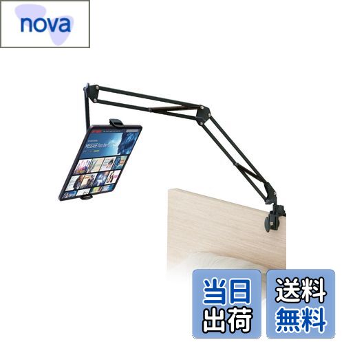 【送料無料】エレコム タブレットスタンド アームスタンド iPadスタンド Fire HD 10 Fire HD 8 スマホ/iPhoneスタンド ベッドサイド取付可能 寝ながら 360度回転 Zアーム型 4.6~11インチ対応 ブラック TBWDSZARMBEDBK