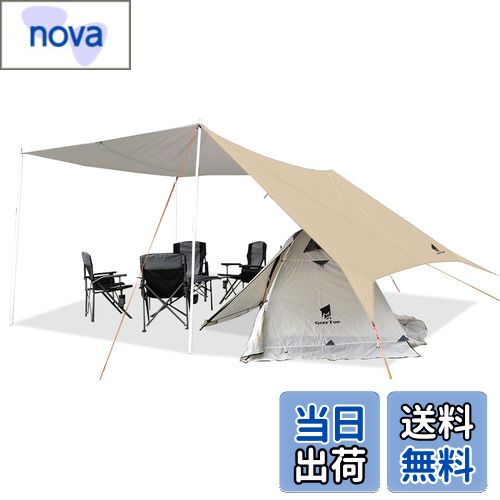 【送料無料】Geer Top 防水タープ キャンプ タープ 3m×5.25m 大型 UVカット UPF50+ 耐水3000mm 耐引裂 ..