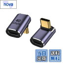 YFFSFDC USB C 変換 アダプター 2個セット 上下 90° ミドルベント【40Gbps高速データ転送&100W/5A急速充電& 8K@60Hz映像出力】L字 L型 タイプc type-c 変換アダプタ 90度 オス メス USB C コネクター スリムデザイン Thunderbolt 3、Mac Book Pro、Nintendo Switch、Ne