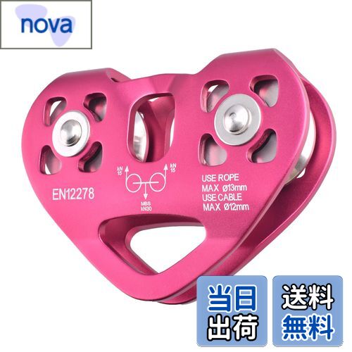 【送料無料】TRIWONDER クライミング プーリー 滑車 マイクロプーリー 登山 運搬 輸送 ツリークライミング Climbing Pulley (ダブルプーリー - レッド)