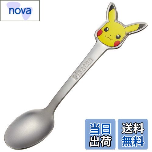 【送料無料】スケーター(Skater) ステンレス製 スプーン 立体 子供用 ダイカットスプーン ポケットモンスター DSS1C-A