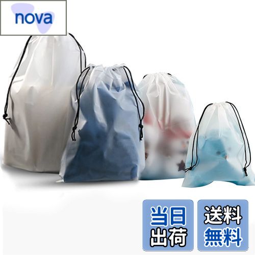 【送料無料】20枚ビニール 巾着袋 セット 4つサイズ 防水 防塵 収納袋 旅行用 濡れた水着を入れる袋 収納・靴・温泉・ビニール・巾着・トラベル 半透明撥水ポーチ