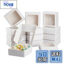 【送料無料】BENECREAT 20個9.5x9.5x3.5cm ミニダンボール 白色 ギフトボックス クリア窓付き クラフト紙箱 キャンディー クッキー アク...