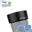novaで買える「【送料無料】JJC HB-47 可逆式 レンズフード ニコン AF-S NIKKOR 50mm F1.4G / AF-S NIKKOR 50mm F1.8G & AF-S NIKKOR 50mm F1.8G Special Edition レンズ 用 HB-47 互換 Ф58mm保護フィルター と レンズキャップ インストール可能」の画像です。価格は2,032円になります。