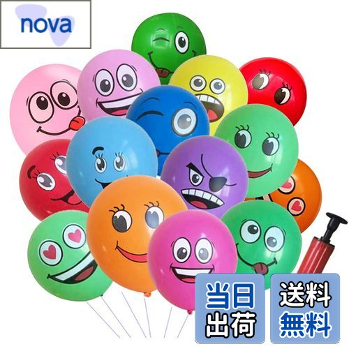 HappyHome 風船 顔 かわいい カラフル バルーン 100個入 結婚式 パーティー 飾り付け 空気入れポンプ付き